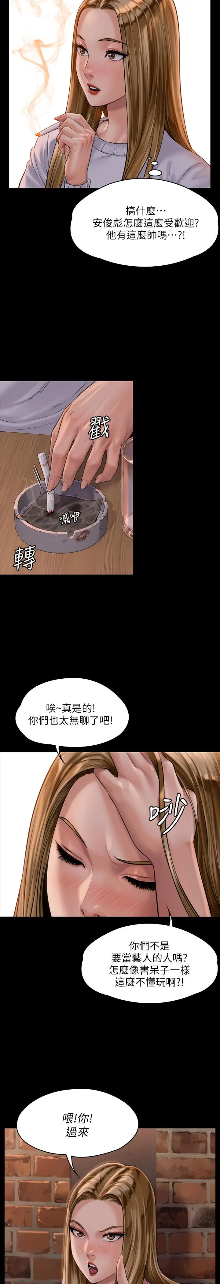 傀儡 - 第166话-明摆着要我上她 - page 25
