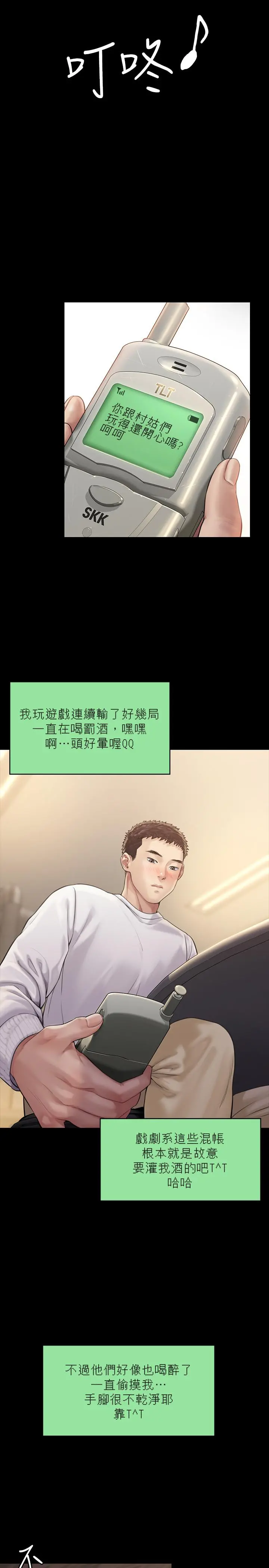 傀儡 - 第166话-明摆着要我上她 - page 30