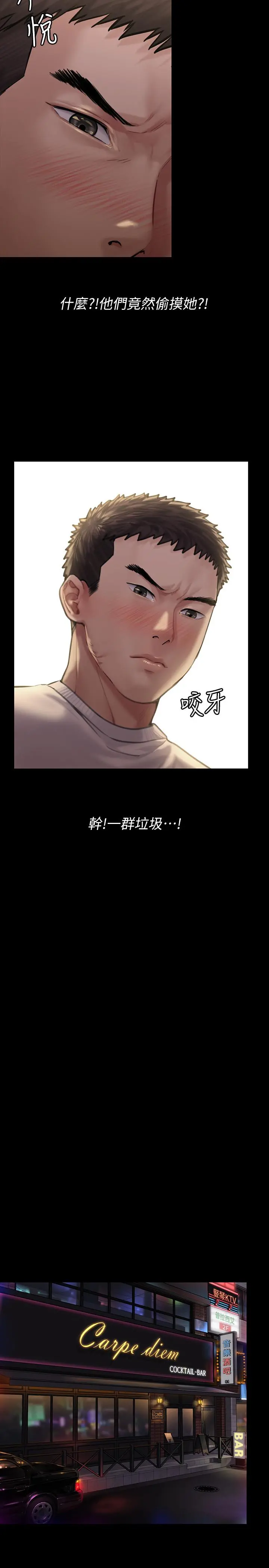 傀儡 - 第166话-明摆着要我上她 - page 31