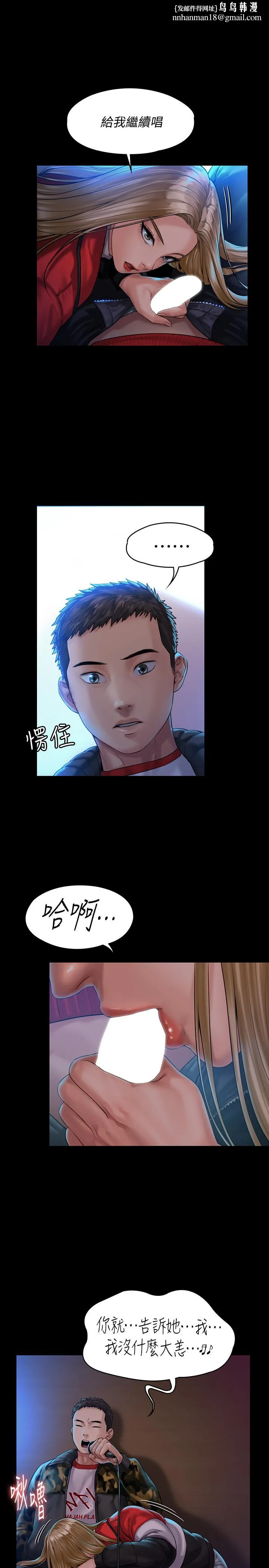 傀儡 - 第154话-越来越骚的房东女儿 - page 1