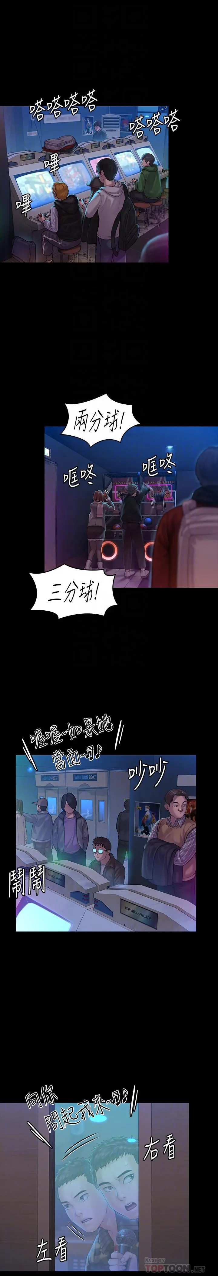 傀儡 - 第154话-越来越骚的房东女儿 - page 4