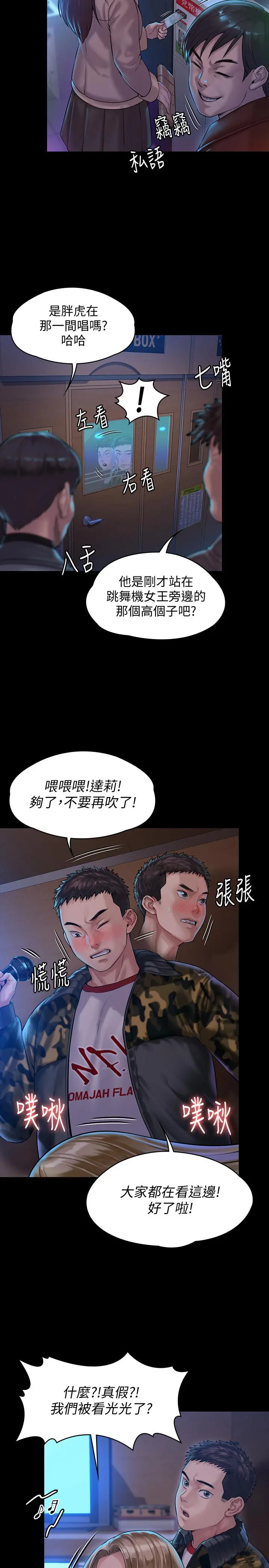 傀儡 - 第154话-越来越骚的房东女儿 - page 9