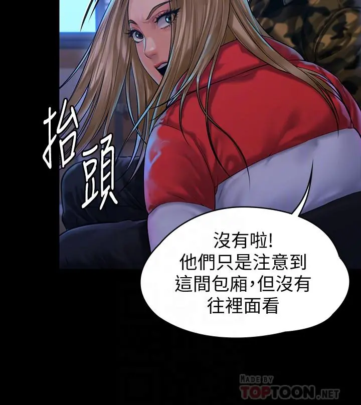 傀儡 - 第154话-越来越骚的房东女儿 - page 10