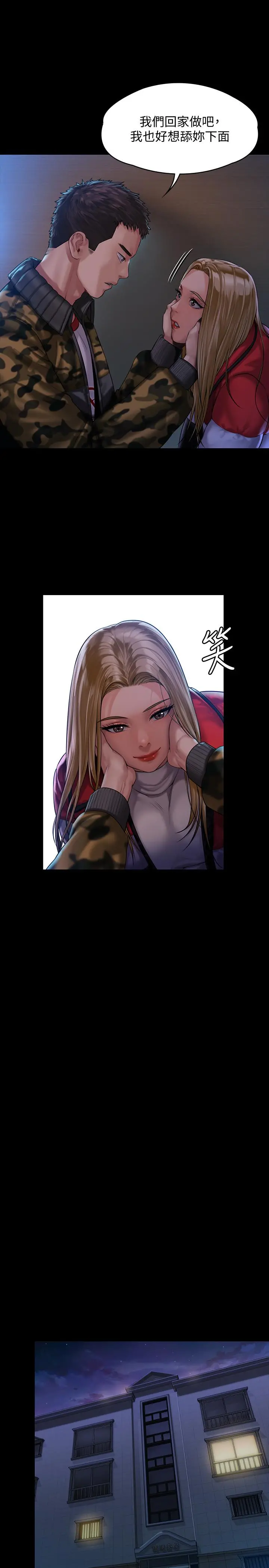 傀儡 - 第154话-越来越骚的房东女儿 - page 11