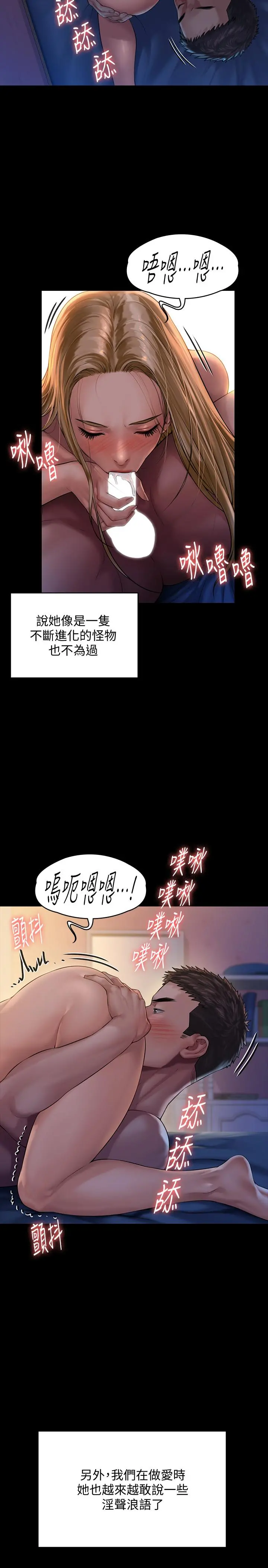 傀儡 - 第154话-越来越骚的房东女儿 - page 17