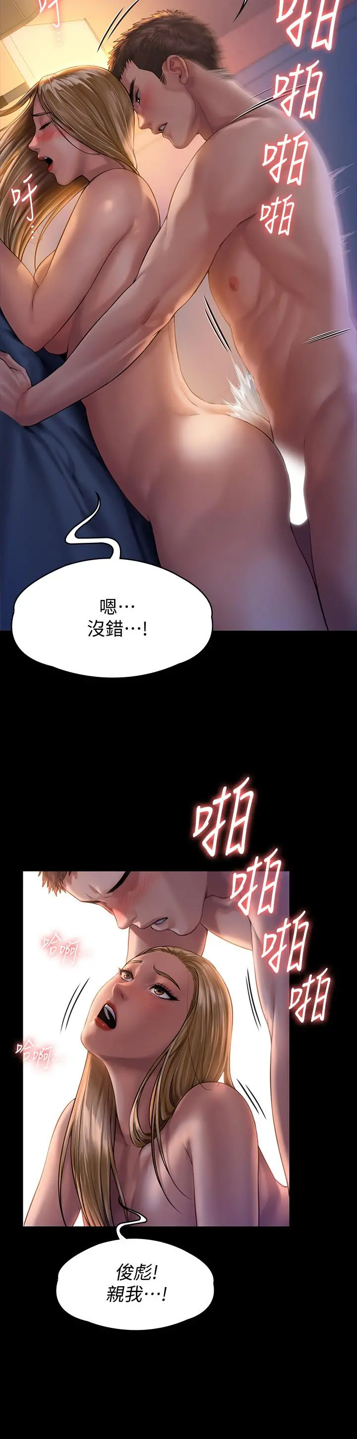 傀儡 - 第154话-越来越骚的房东女儿 - page 22