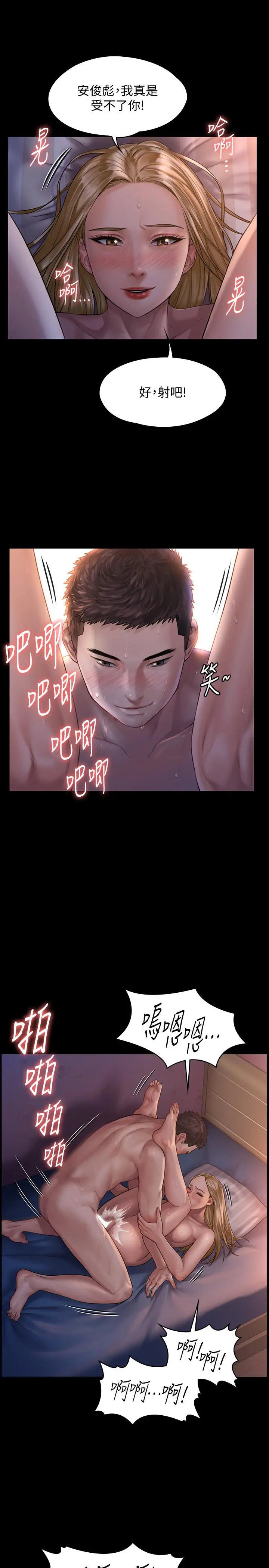 傀儡 - 第154话-越来越骚的房东女儿 - page 26