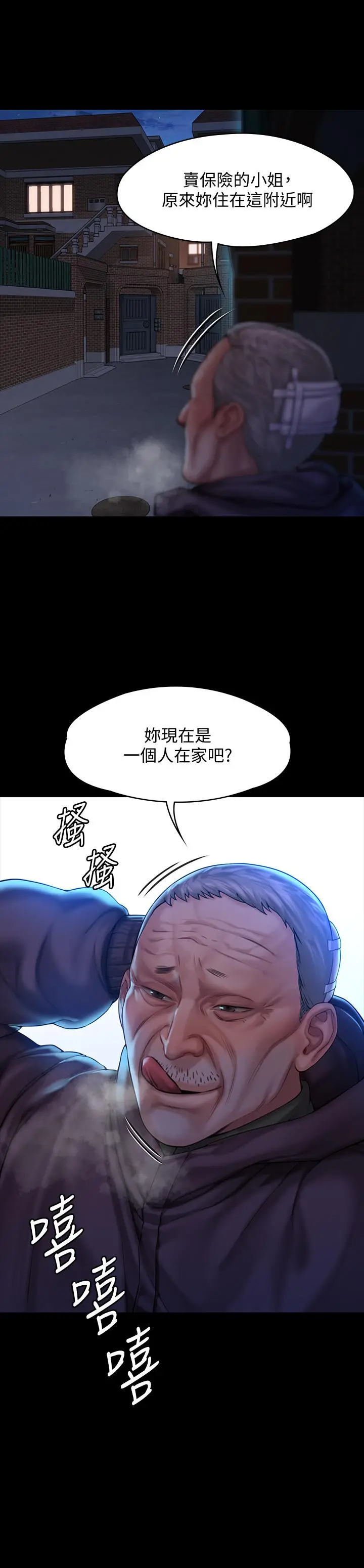 傀儡 - 第154话-越来越骚的房东女儿 - page 31