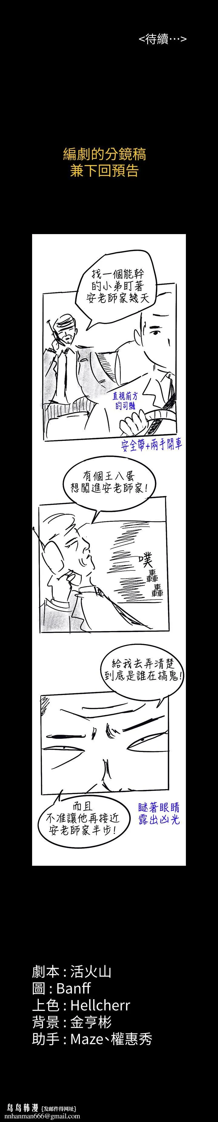 傀儡 - 第154话-越来越骚的房东女儿 - page 32