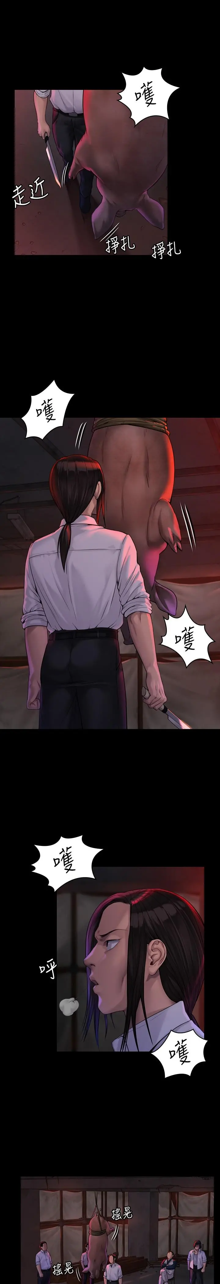 傀儡 - 第181话-开心的女人们 - page 5