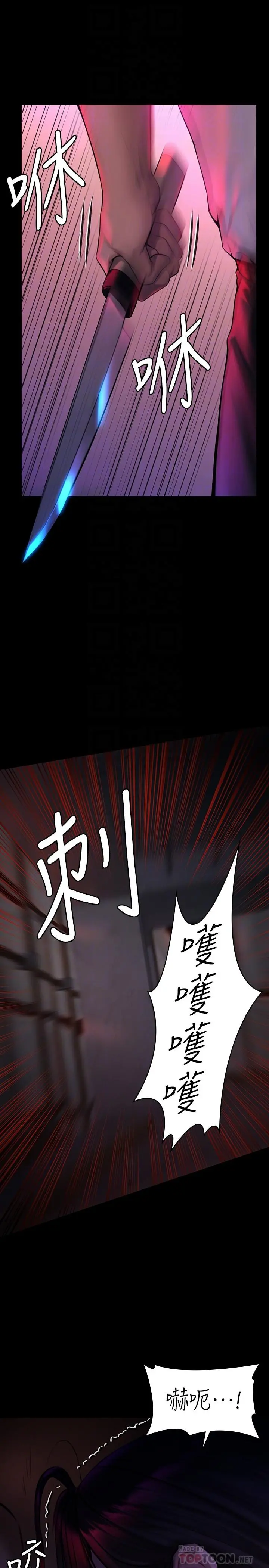 傀儡 - 第181话-开心的女人们 - page 10