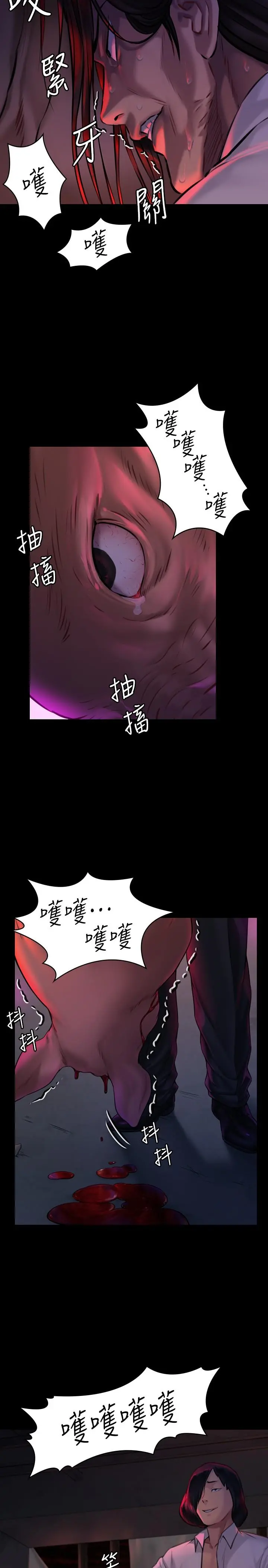 傀儡 - 第181话-开心的女人们 - page 11