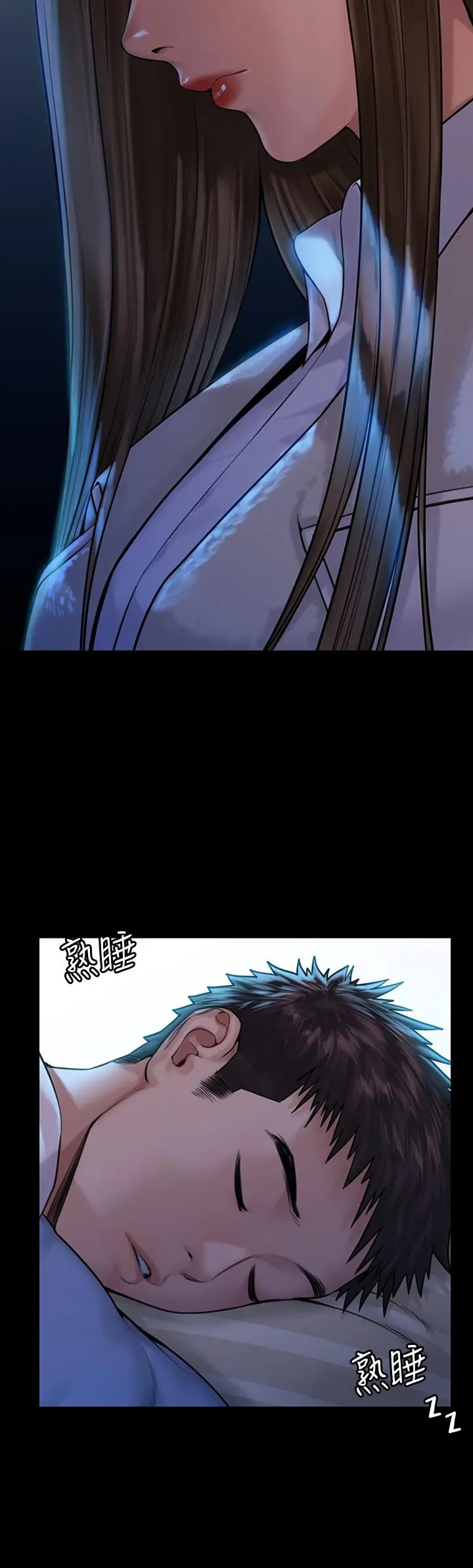 傀儡 - 第181话-开心的女人们 - page 24