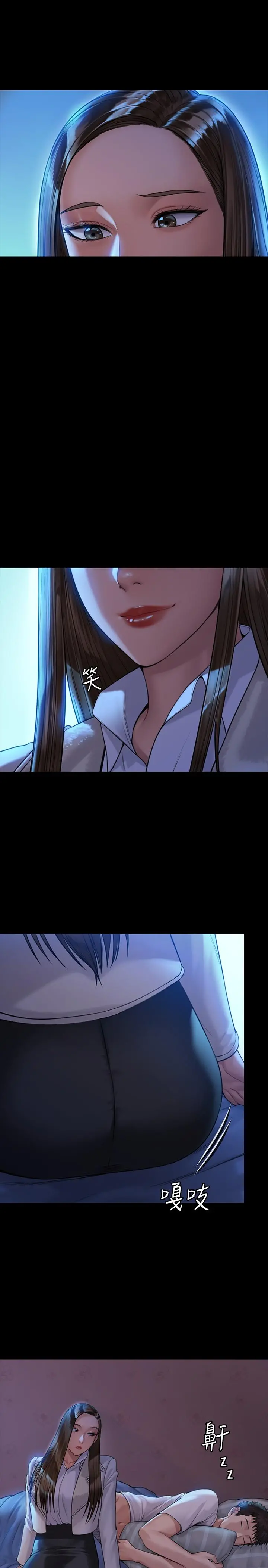 傀儡 - 第181话-开心的女人们 - page 25