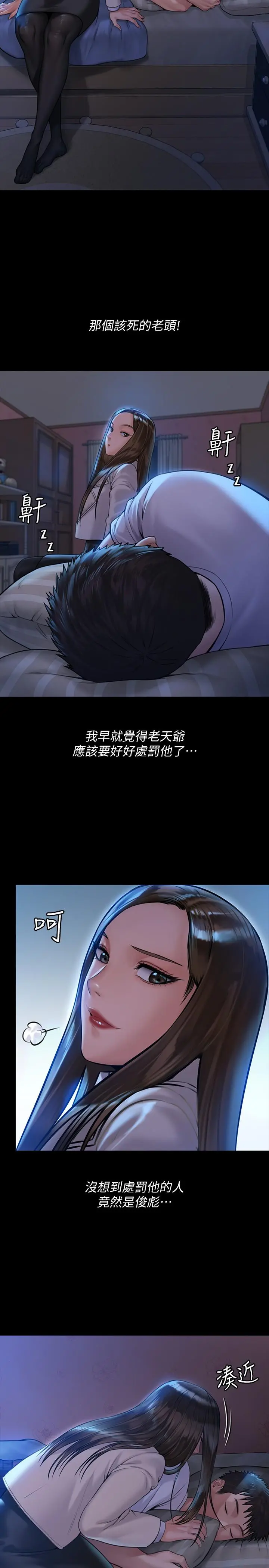 傀儡 - 第181话-开心的女人们 - page 26