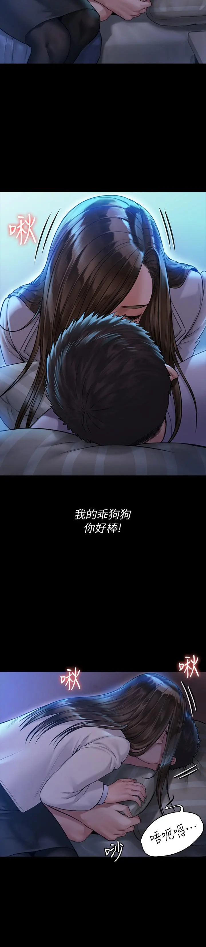 傀儡 - 第181话-开心的女人们 - page 27