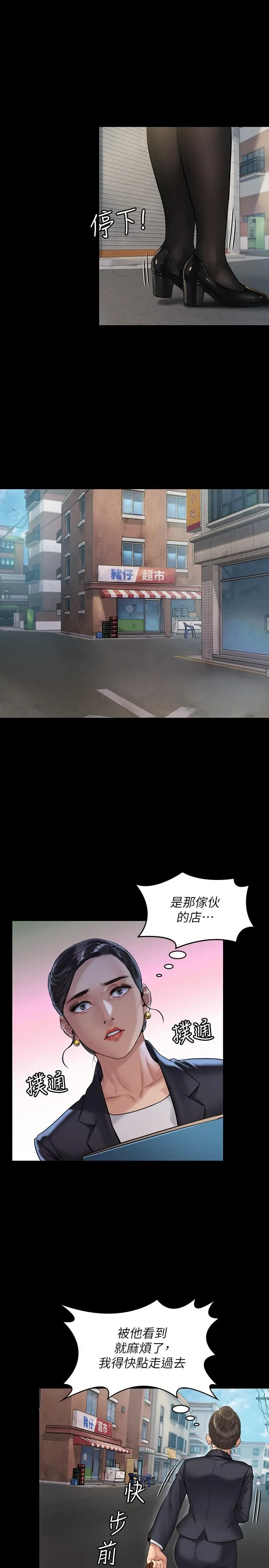 傀儡 - 第181话-开心的女人们 - page 30