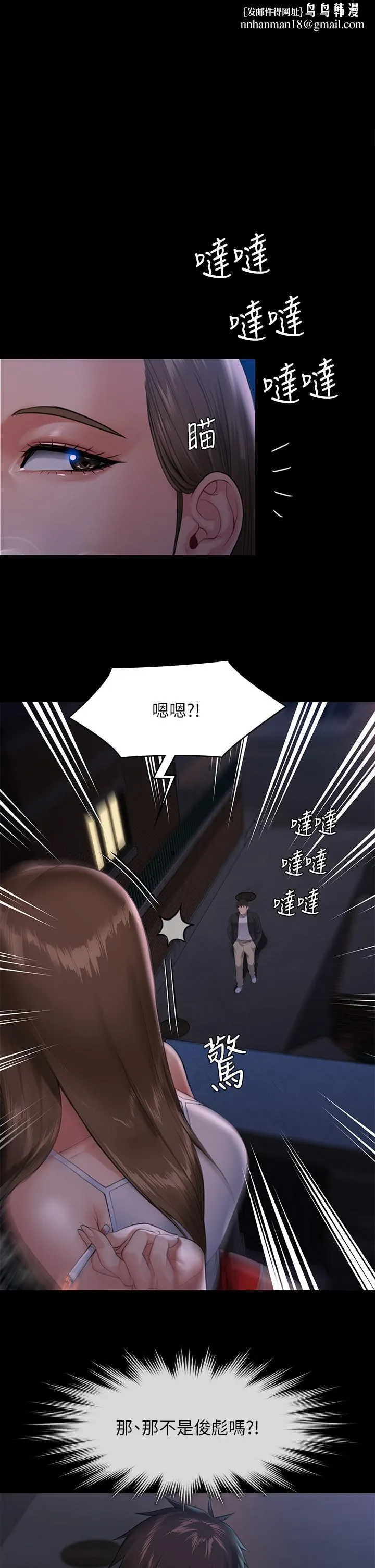 傀儡 - 第252话-打击过大昏倒的刘学英 - page 1