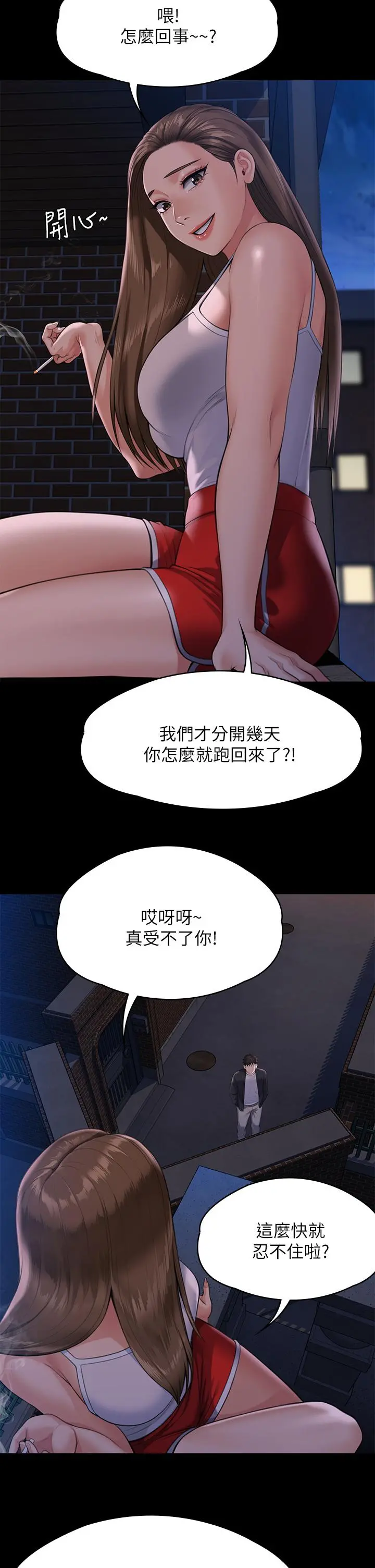 傀儡 - 第252话-打击过大昏倒的刘学英 - page 5