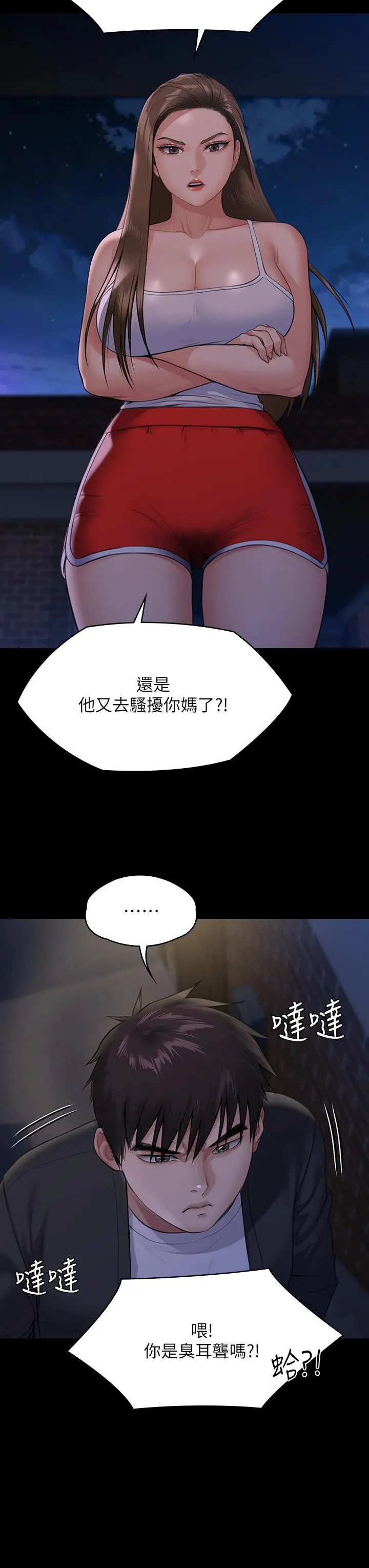 傀儡 - 第252话-打击过大昏倒的刘学英 - page 11