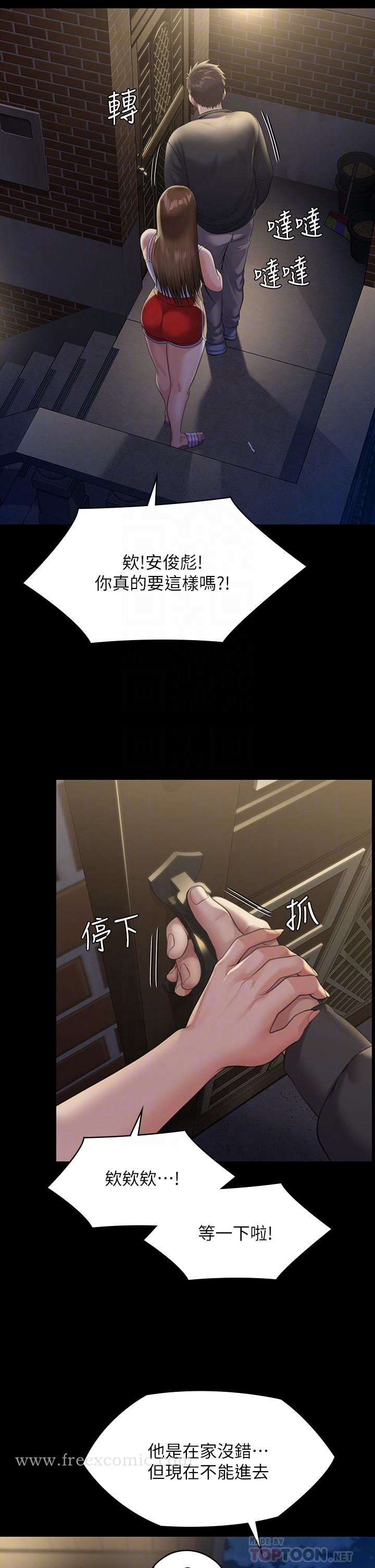 傀儡 - 第252话-打击过大昏倒的刘学英 - page 12