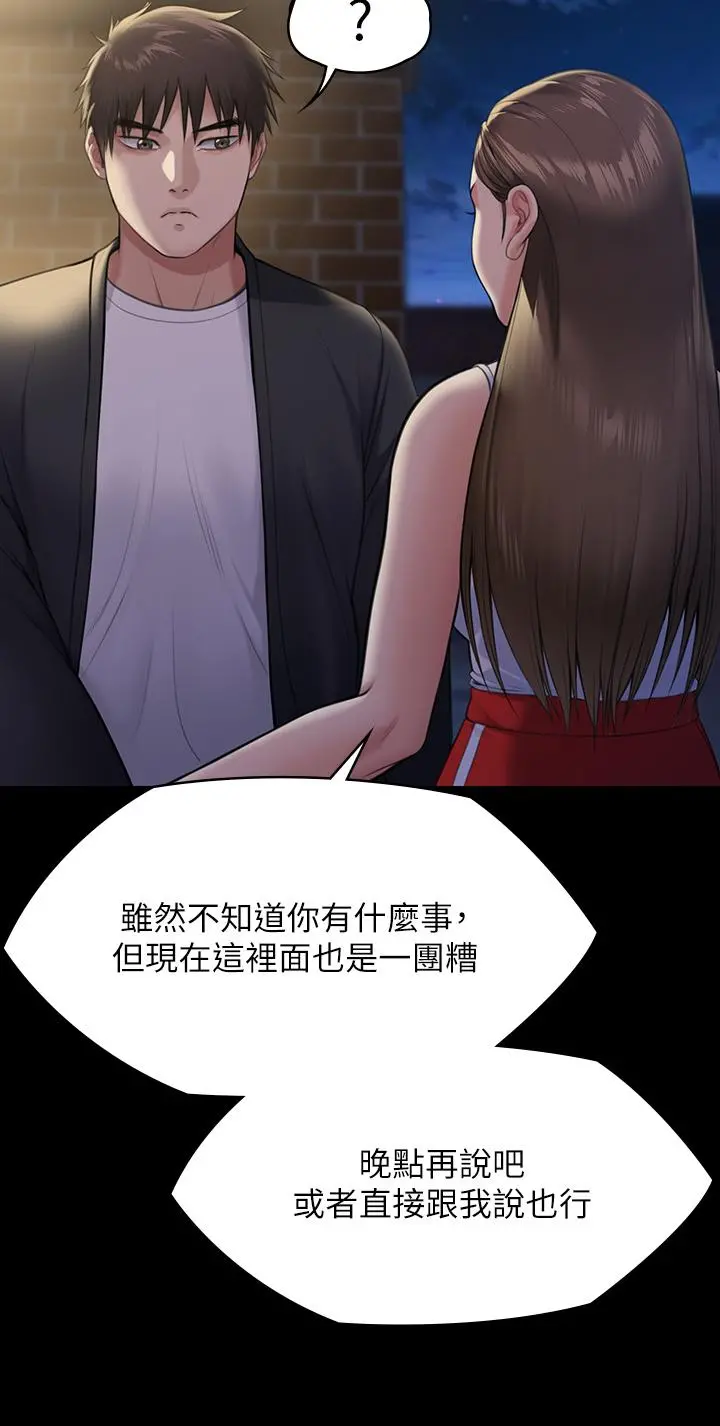 傀儡 - 第252话-打击过大昏倒的刘学英 - page 13