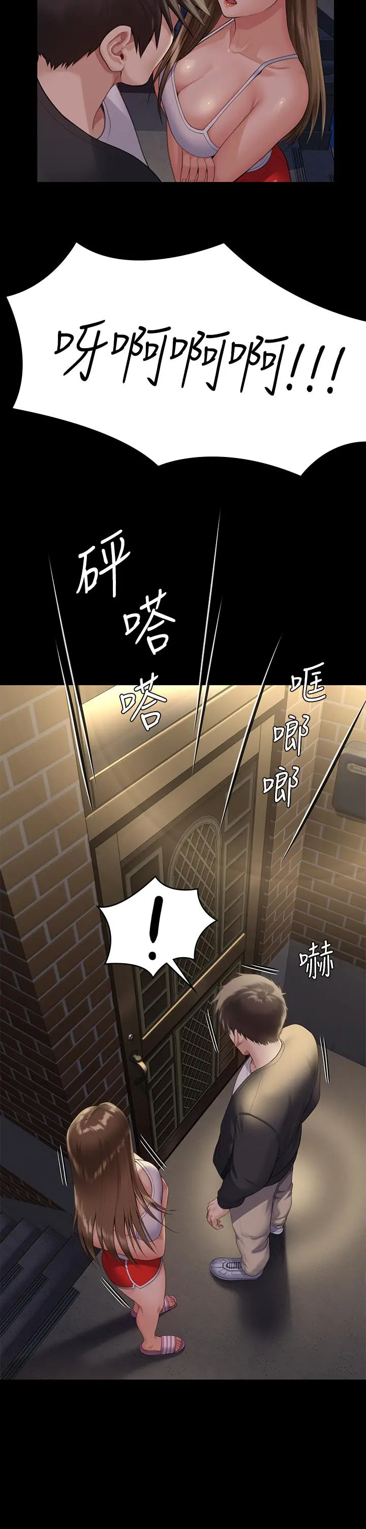 傀儡 - 第252话-打击过大昏倒的刘学英 - page 15
