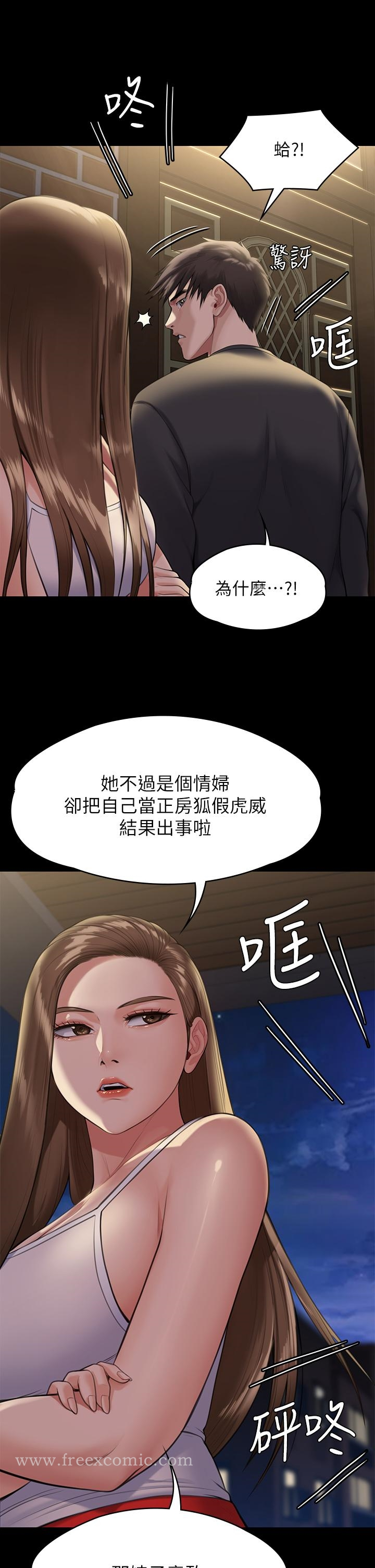 傀儡 - 第252话-打击过大昏倒的刘学英 - page 17