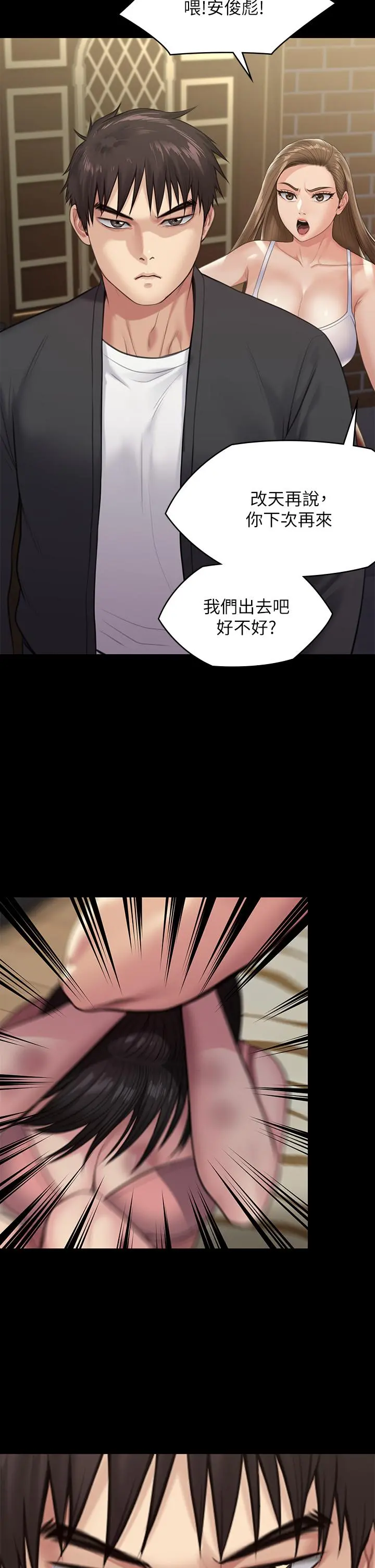 傀儡 - 第252话-打击过大昏倒的刘学英 - page 20