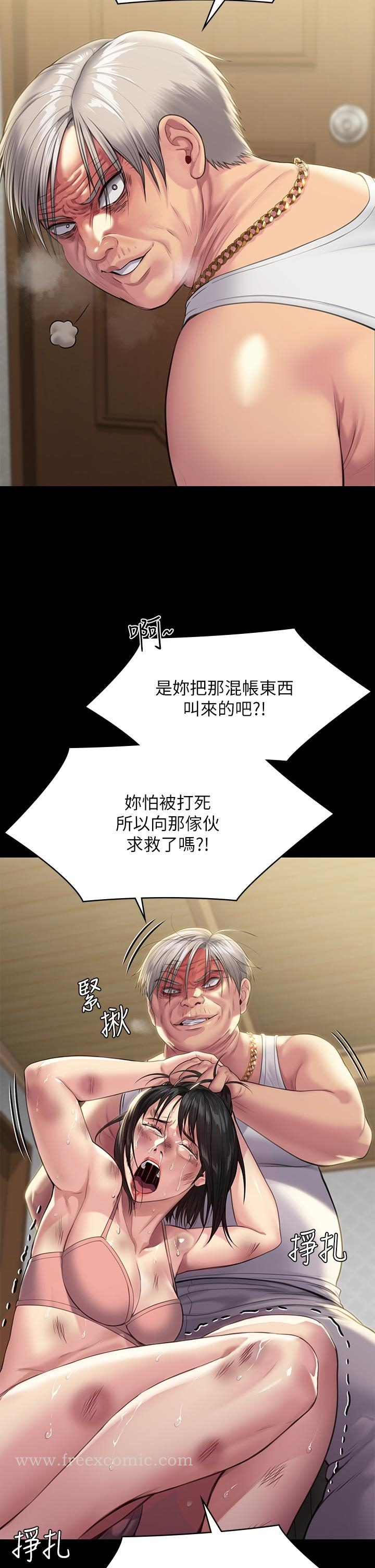 傀儡 - 第252话-打击过大昏倒的刘学英 - page 22