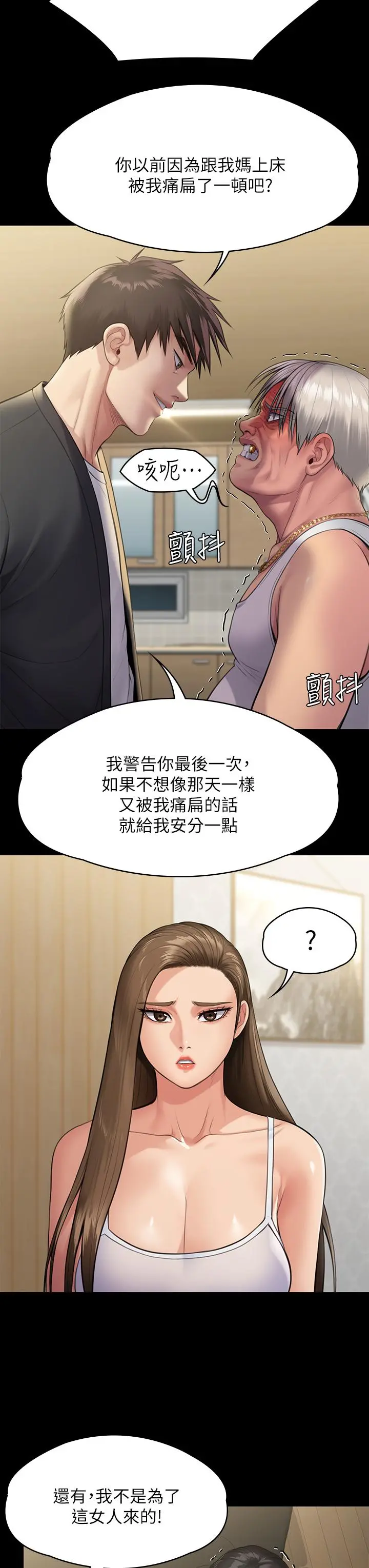傀儡 - 第252话-打击过大昏倒的刘学英 - page 26