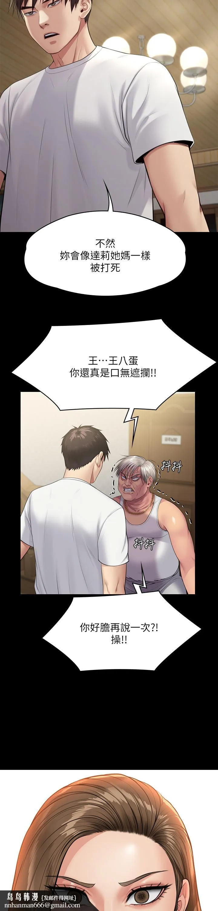 傀儡 - 第252话-打击过大昏倒的刘学英 - page 32