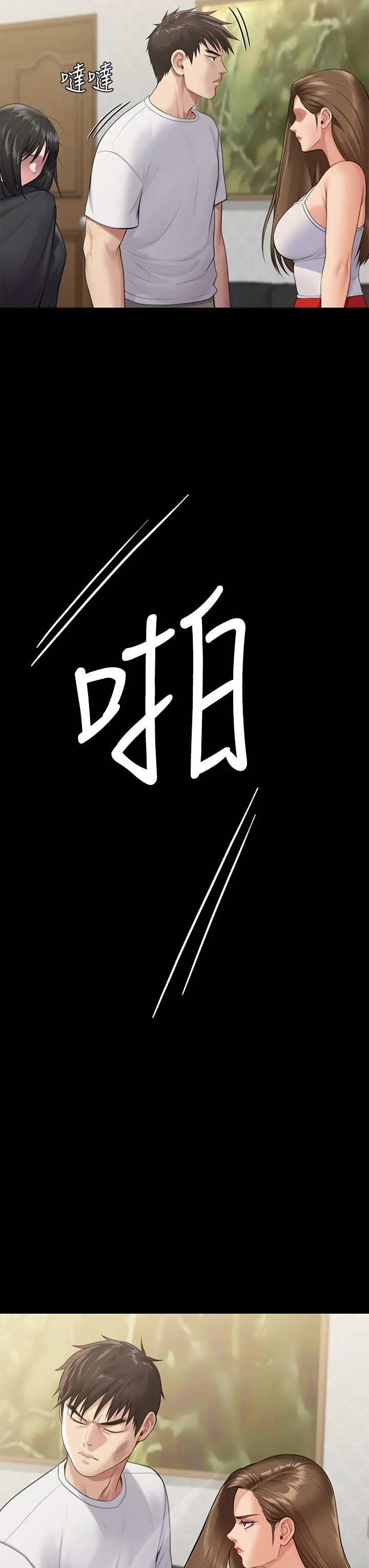 傀儡 - 第252话-打击过大昏倒的刘学英 - page 36