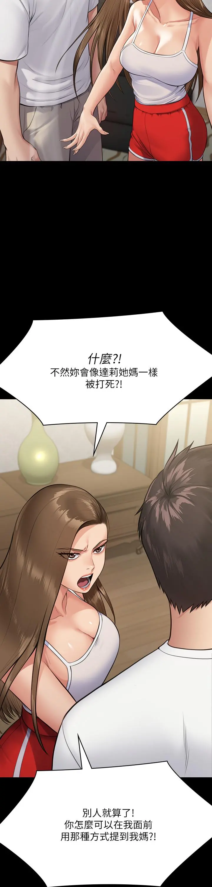 傀儡 - 第252话-打击过大昏倒的刘学英 - page 37
