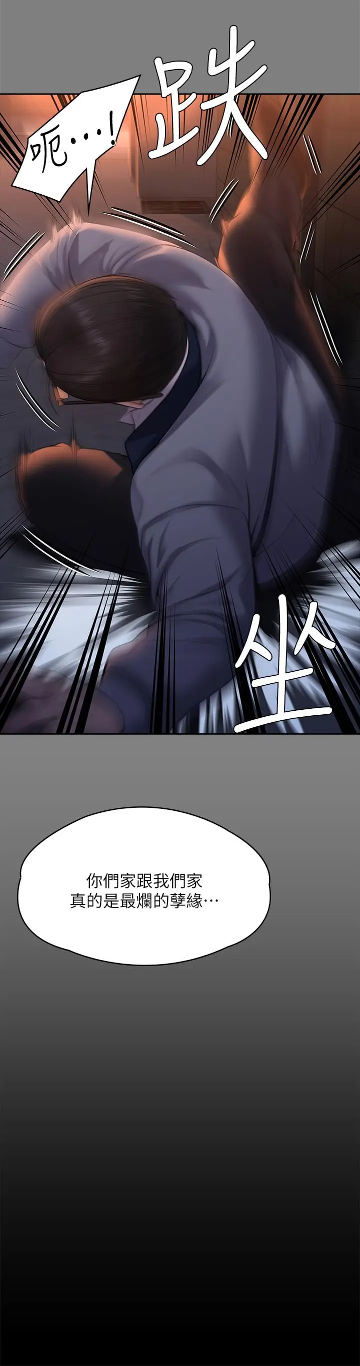 傀儡 - 第252话-打击过大昏倒的刘学英 - page 43