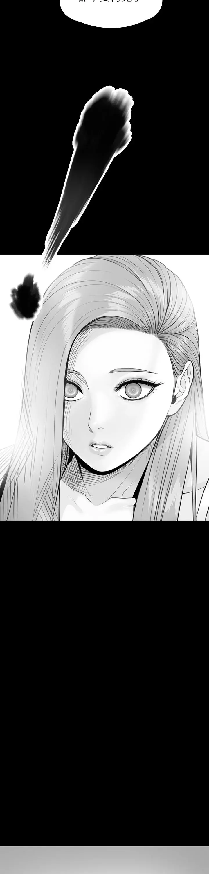 傀儡 - 第252话-打击过大昏倒的刘学英 - page 47