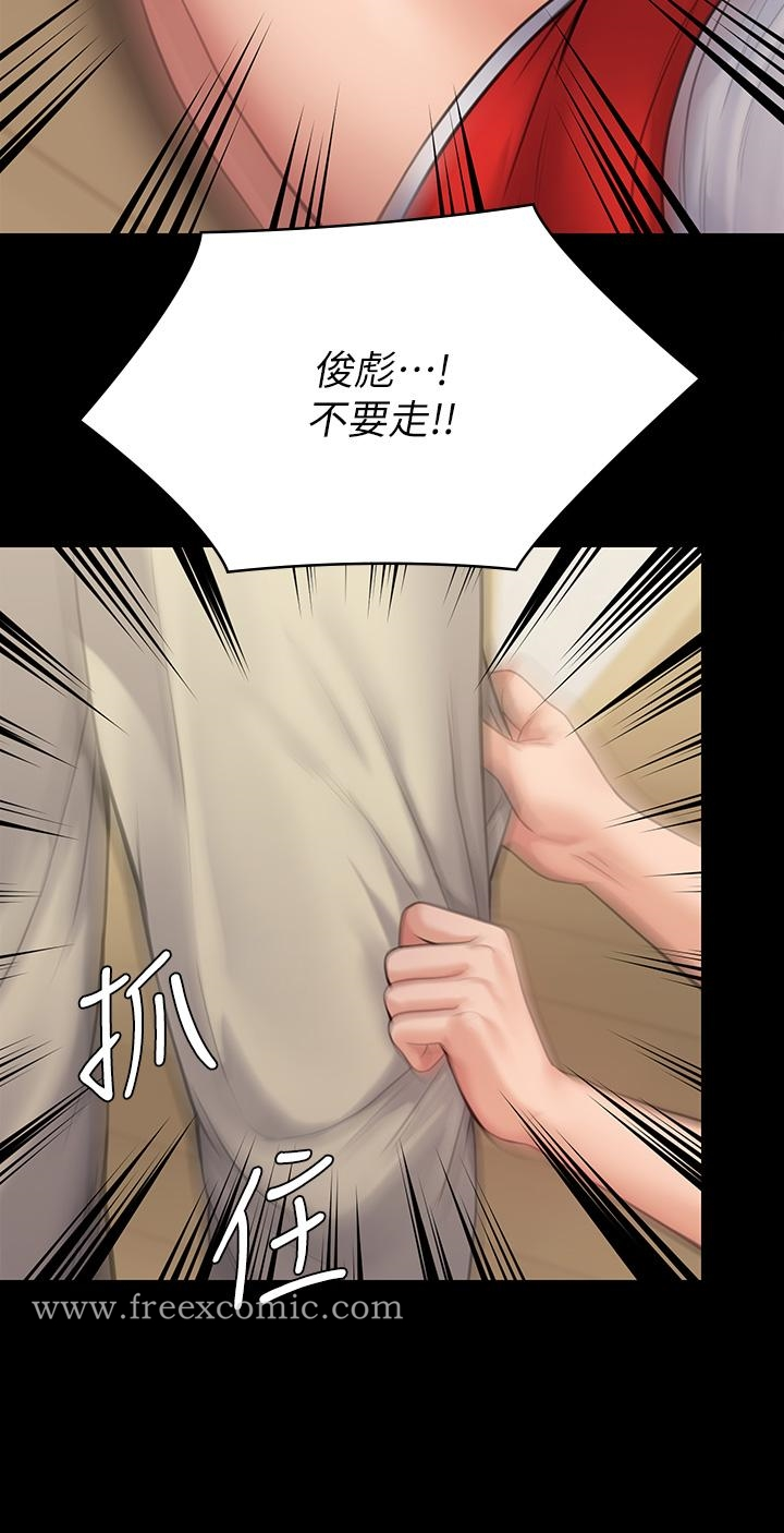 傀儡 - 第252话-打击过大昏倒的刘学英 - page 50