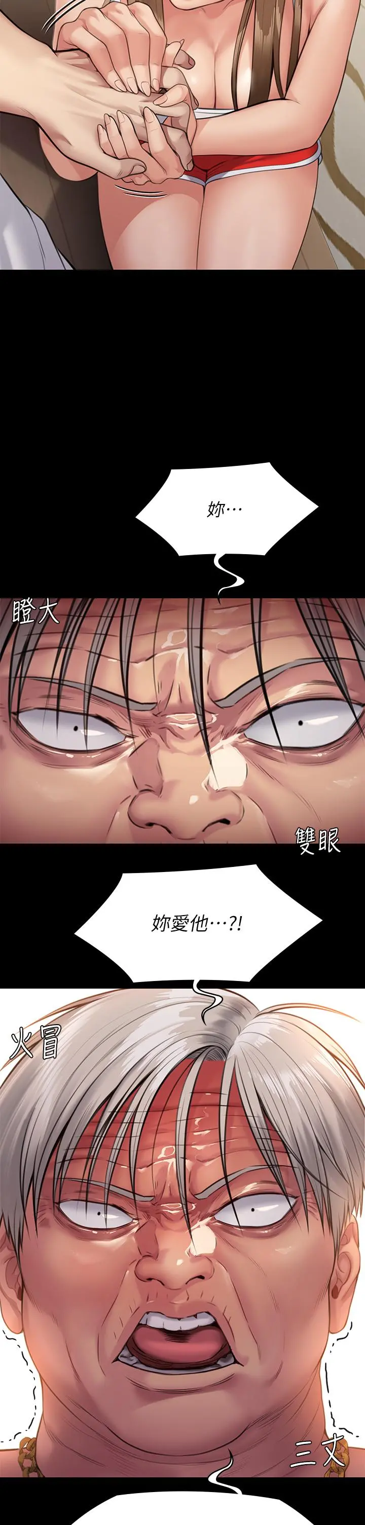 傀儡 - 第252话-打击过大昏倒的刘学英 - page 52