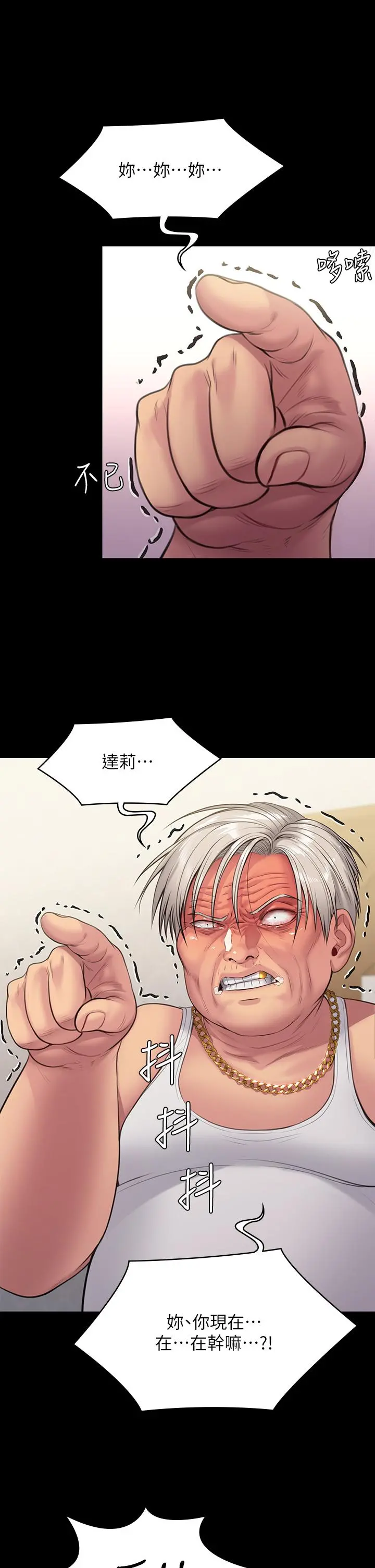 傀儡 - 第252话-打击过大昏倒的刘学英 - page 55