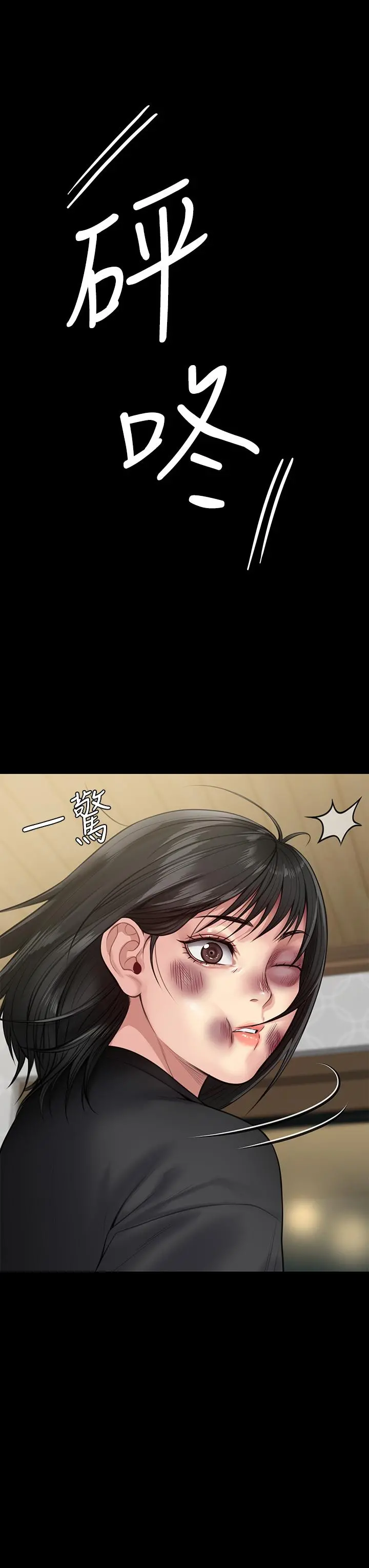 傀儡 - 第252话-打击过大昏倒的刘学英 - page 57