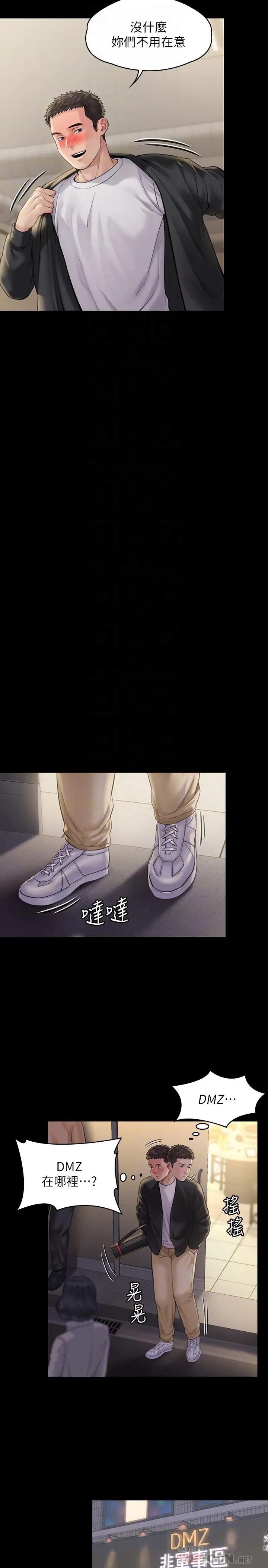 傀儡 - 第168话-烂醉如泥的达莉有危险了 - page 6