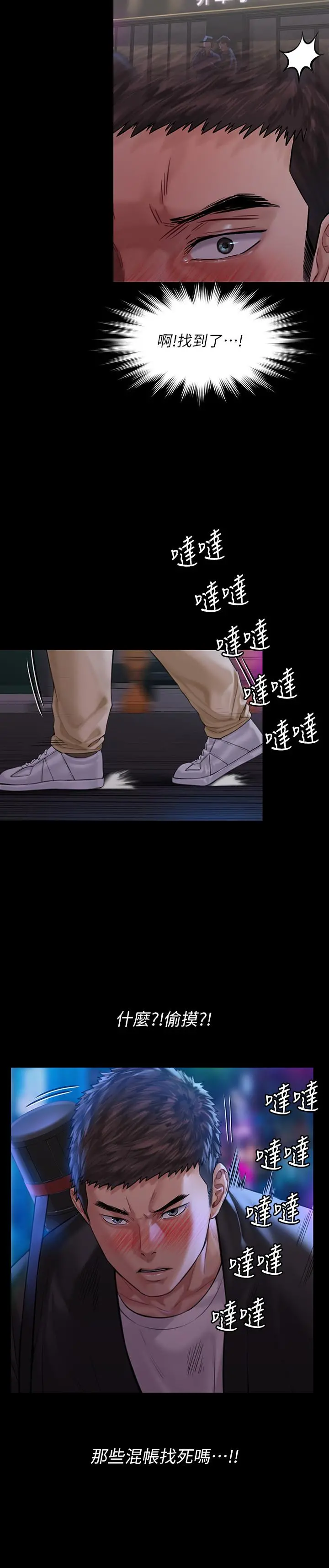 傀儡 - 第168话-烂醉如泥的达莉有危险了 - page 7