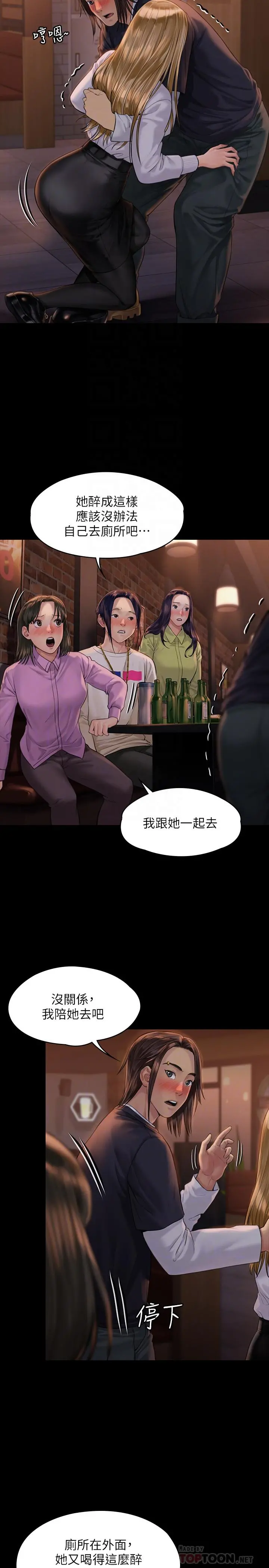 傀儡 - 第168话-烂醉如泥的达莉有危险了 - page 10