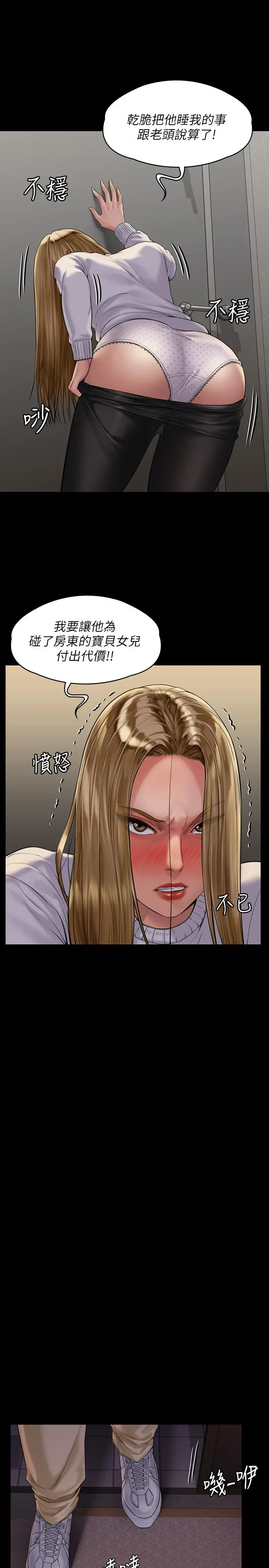 傀儡 - 第168话-烂醉如泥的达莉有危险了 - page 17