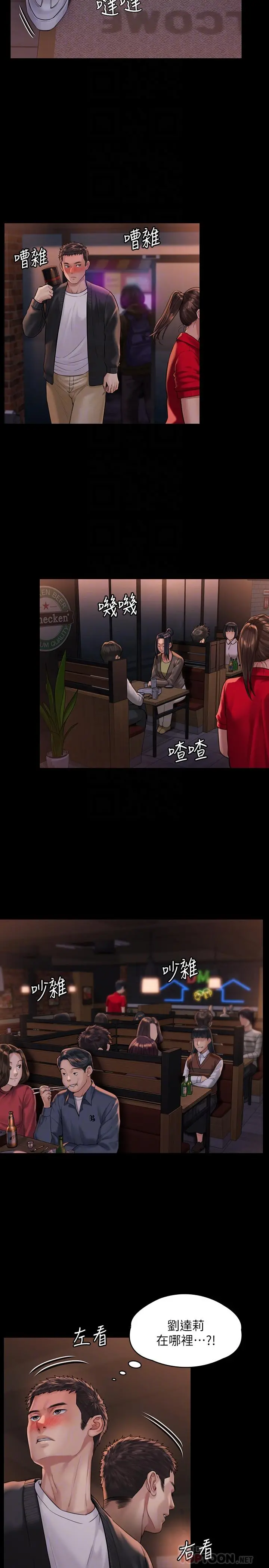 傀儡 - 第168话-烂醉如泥的达莉有危险了 - page 18