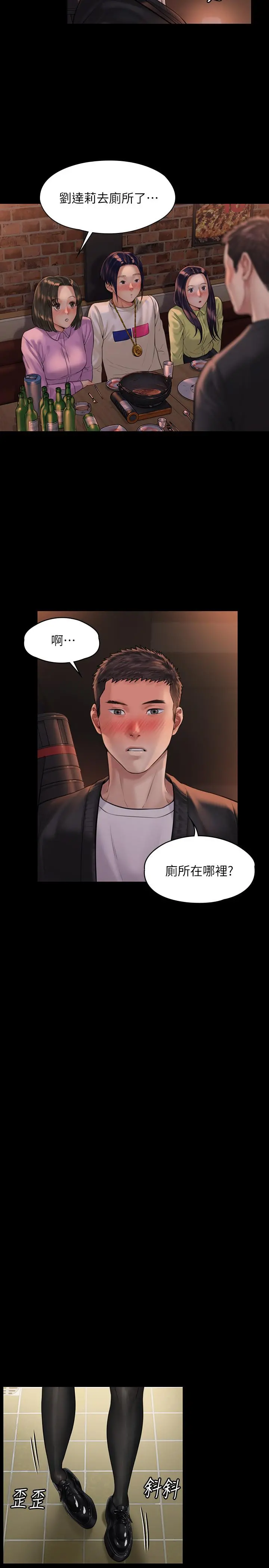 傀儡 - 第168话-烂醉如泥的达莉有危险了 - page 20
