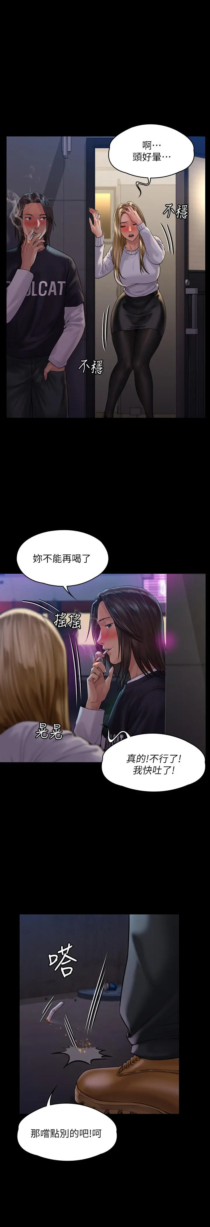 傀儡 - 第168话-烂醉如泥的达莉有危险了 - page 21