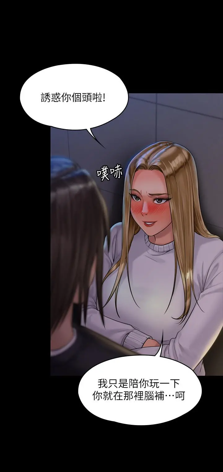 傀儡 - 第168话-烂醉如泥的达莉有危险了 - page 25