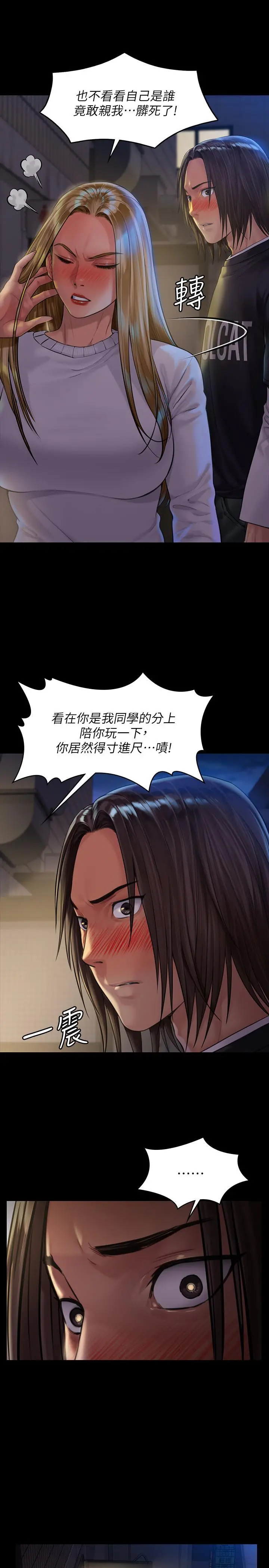 傀儡 - 第168话-烂醉如泥的达莉有危险了 - page 26