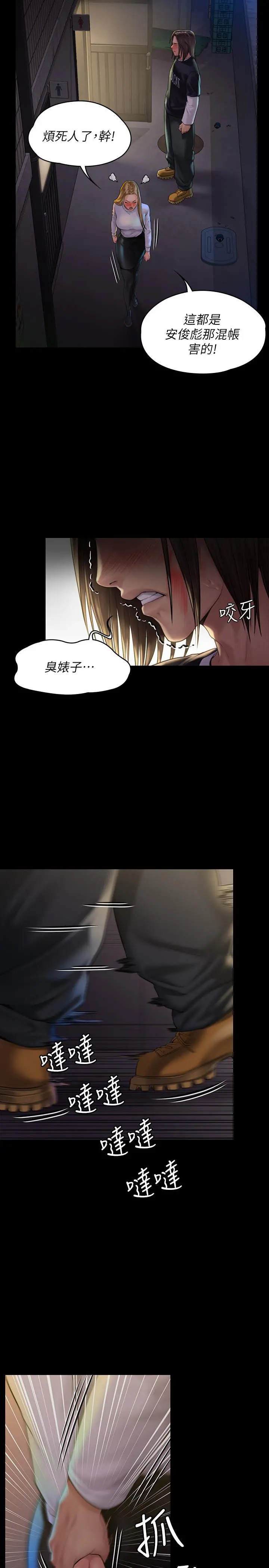 傀儡 - 第168话-烂醉如泥的达莉有危险了 - page 27